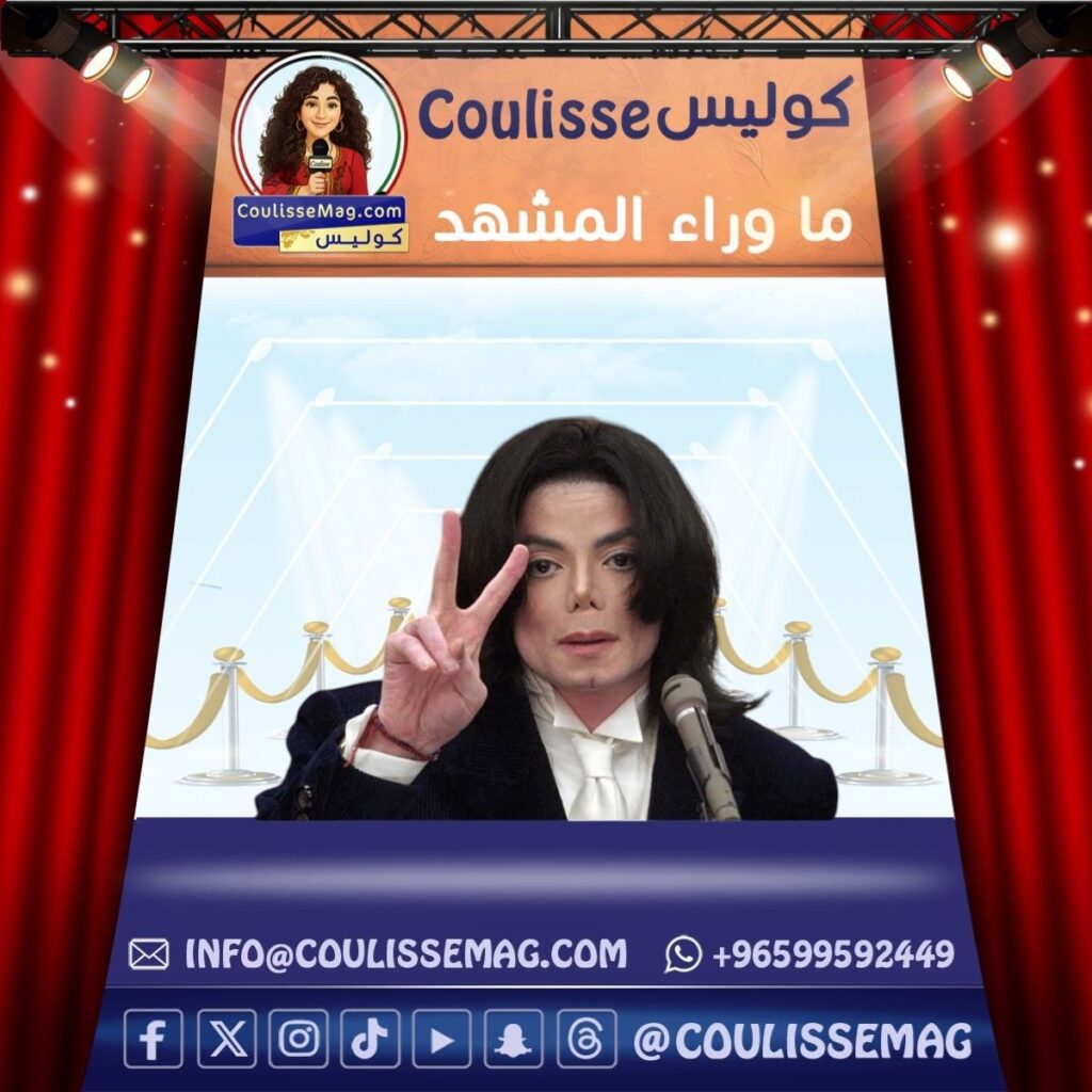 عائلة كاسكيو تكشف هذه الأسرار عن جاكسون