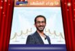وفاة والدة الفنان أحمد حلمي … ورسالة مؤثرة تطلب الدعاء لها