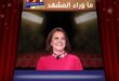 رندة كعدي تحسم الجدل حول اعتزالها الفن