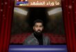بدر الشعيبي بمسرحية كرنفال الكويت الوطنية يشوِّق الجمهور