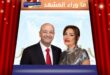 عمرو أديب ودينا طلعت في أول ظهور رسمي