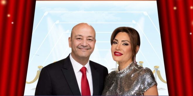 عمرو أديب ودينا طلعت في أول ظهور رسمي