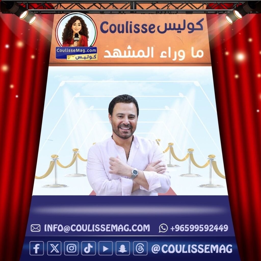 عاصي الحلاني يعود بـ«لا تغيب»… هل يواصل الرهان على الأغنية التي تعيش أكثر من الموسم؟