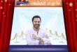عاصي الحلاني يعود بـ«لا تغيب»… هل يواصل الرهان على الأغنية التي تعيش أكثر من الموسم؟