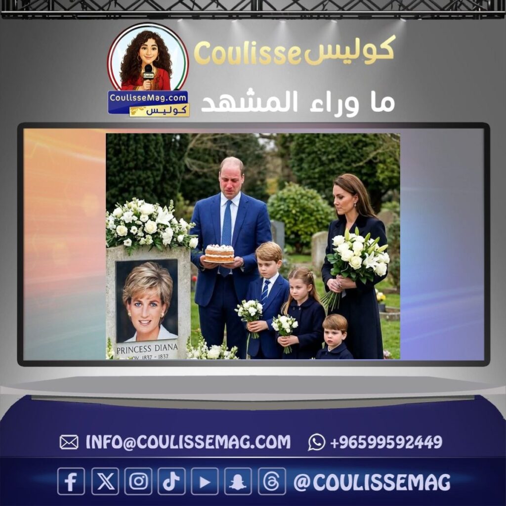الأميرة ديانا … غياب لم ينجح الزمن في إخفائه