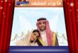 زواج شادن الحديثي ومتعب العريفي يثير تفاعلاً واسعًا على منصات التواصل