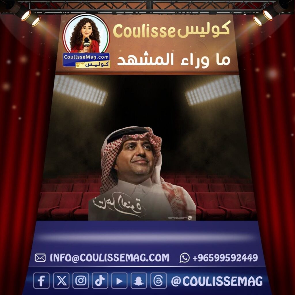 راشد الماجد… كيف عاد إلى الساحة بقوة رغم تغيّر كل شيء؟