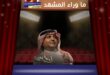 راشد الماجد… كيف عاد إلى الساحة بقوة رغم تغيّر كل شيء؟