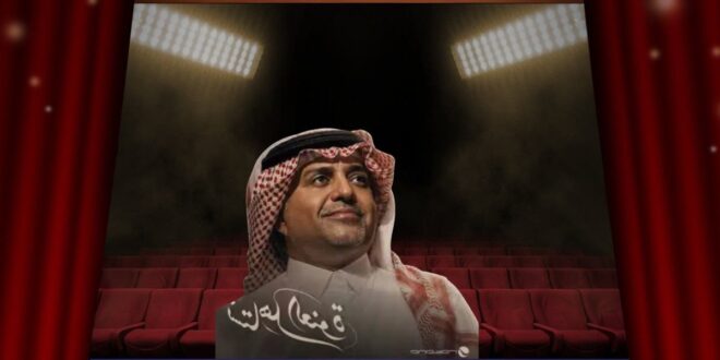 راشد الماجد… كيف عاد إلى الساحة بقوة رغم تغيّر كل شيء؟