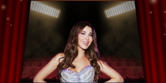 نانسي عجرم في جولتها … لماذا نفتح القصص القديمة بدل أن نحتفي بامرأة لبنانية ناجحة؟