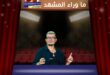 فيديو عمرو دياب العفوي يتصدر التريند .. ما قصته؟