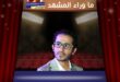 وفاة والدة أحمد حلمي تفجع الوسط الفني وتشييع الجثمان ببنها