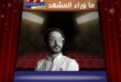 وفاة والدة الفنان أحمد حلمي … ورسالة مؤثرة تطلب الدعاء لها