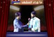 «أميرة قلبي زين».. كيف رسّخت مسرحيات زين نموذج المسرح الهادف في مواجهة الإبهار البصري الخالي من المضمون؟