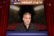 عيد ميلاد جورج كلوني .. هكذا يحتفل النجم في فرنسا برفقة أمل