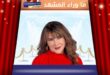 النجمة هدى حسين تضيء مسرح الأرينا كويت بمسرحية أميرة قلبي زين