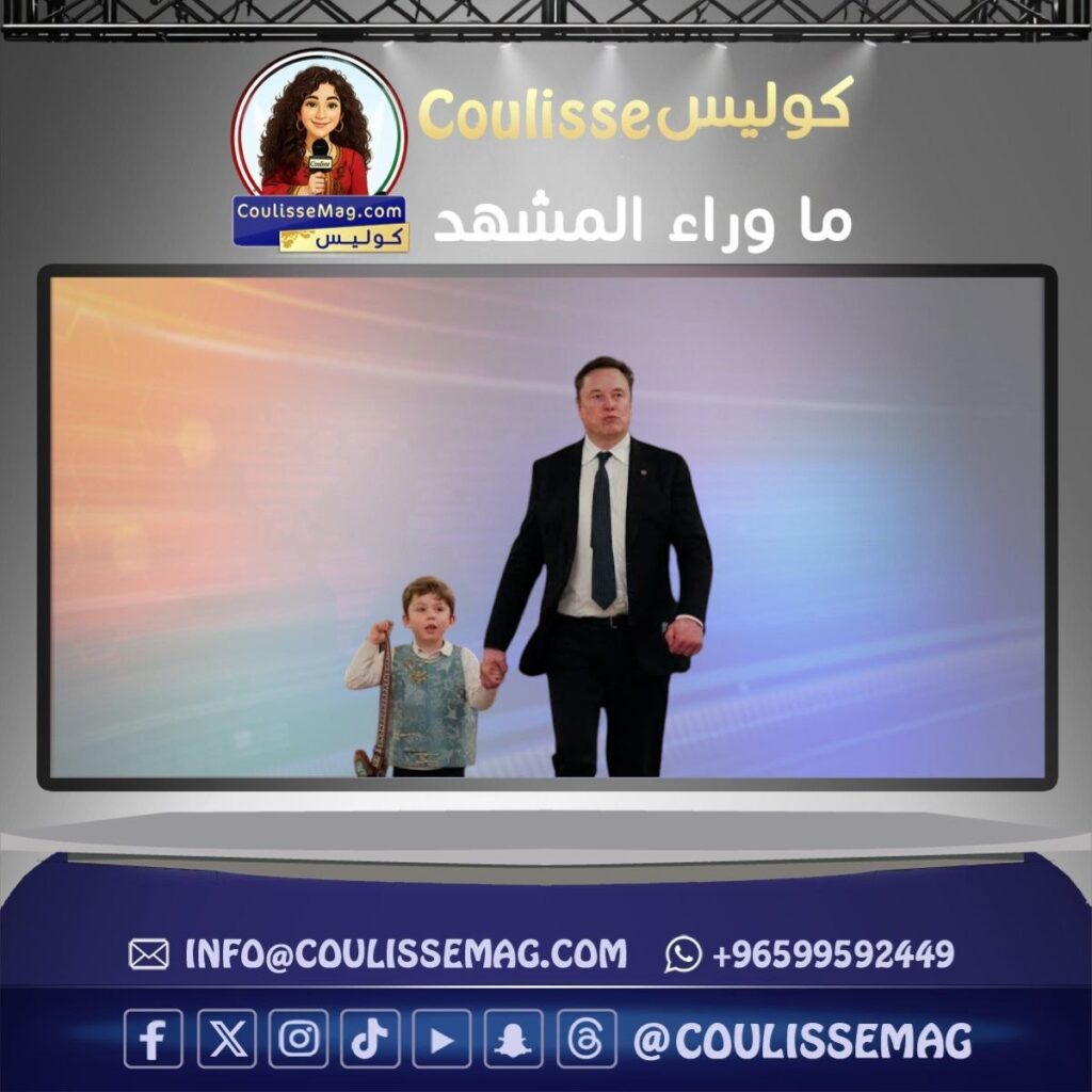 نجل إيلون ماسك يخطف الأنظار خلال قمة ترامب وشي جين بينغ في بكين
