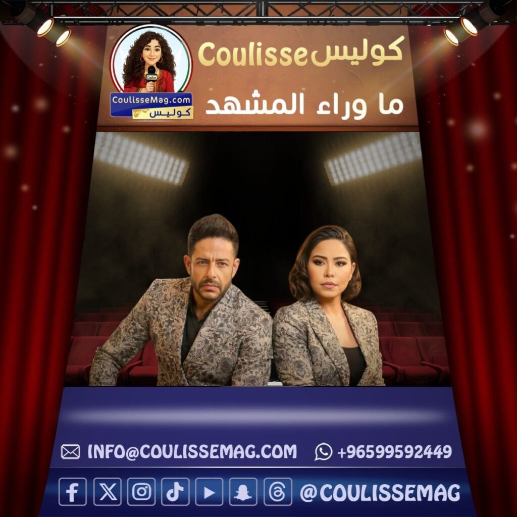ديو هتعدي لشيرين عبد الوهاب ومحمد حماقي يشوق الجمهور