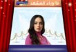 شقيق رنا رئيس أمام الجنايات بسبب هذه التهمة؟