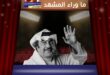 المسرح الكويتي … من زمن الفكرة إلى عصر “الترند”: هل تغيّر الفن أم تغيّر الجمهور؟