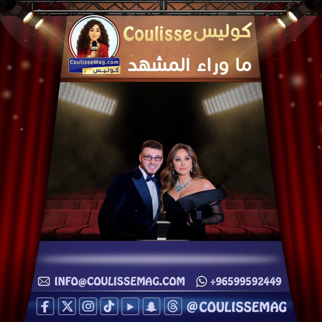 كوليس تُعبّر عن إعجابها بإليسا والشامي… تفاعل راقٍ وطاقة جميلة