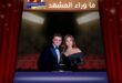 كوليس تُعبّر عن إعجابها بإليسا والشامي… تفاعل راقٍ وطاقة جميلة