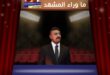 جوائز Trend Awards تمنح مسلسل علي كلاي الصدارة ودرة الأفضل