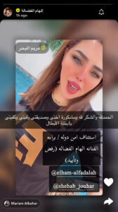 براءة الفنانة إلهام الفضالة من قضية الأخيار الكاذبة