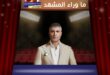 النجم أوزجان دينيز يهاجم عائلته في عيد ميلاده