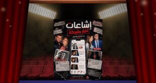 ما قصة عبدالله الرويشد وأصالة ونانسي عجرم ووائل كفوري؟ لماذا تتحوّل الشائعة إلى أداة محاكمة قاسية؟