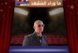 ارتباط أحمد الفيشاوي رسمياً بفتاة من خارج الوسط الفني