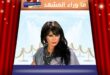 الفنانة نورمان أسعد تخطف الانظار بظهور نادر من كواليس كان يا مكان