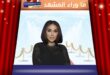 هدى قطان تكشف خضوعها لعملية طارئة بسبب تمزق حشوة الثدي وتدعو للوعي بمخاطر العمليات التجميلية