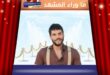 أكين أكينوزو يدخل في قصة حب جديدة ؟