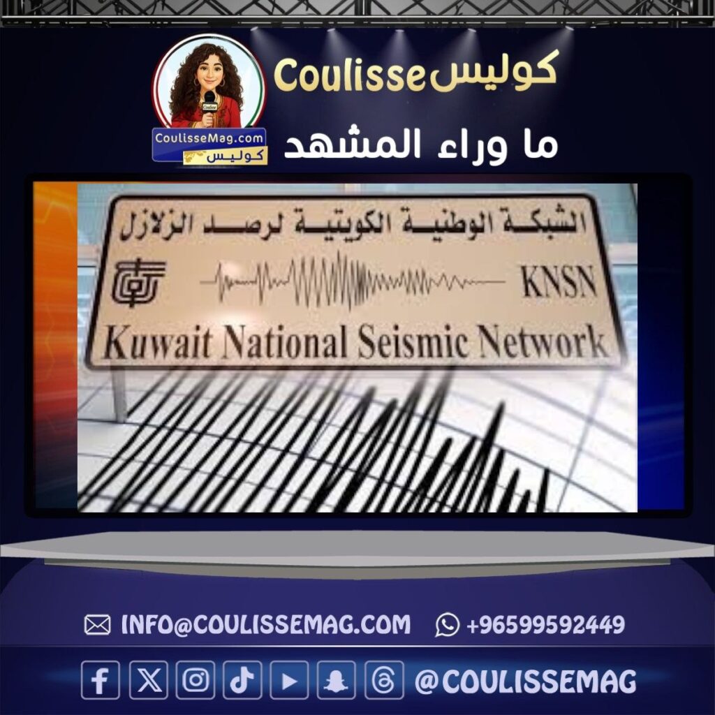 هزة أرضية في الكويت تضرب منطقة المناقيش