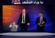 ظهور إيلون ماسك في وفد رسمي يخطف الأنظار… والسبب غير متوقّع