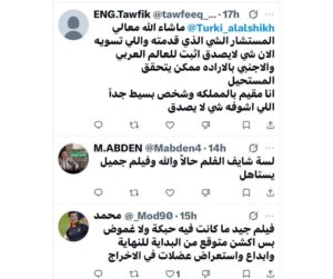 تركي آل الشيخ و«سفن دوجز»: هل بدأت السينما العربية تتعلّم لغة الشباك العالمي؟