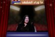 حبس شاليمار شربتلي شهرًا بتهمة سب وقذف الفنانة هالة صدقي