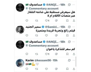 تركي آل الشيخ و«سفن دوجز»: هل بدأت السينما العربية تتعلّم لغة الشباك العالمي؟