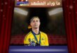 رسالة رونالدو لجماهير النصر تحمل هذه المشاعر لعشاقه؟