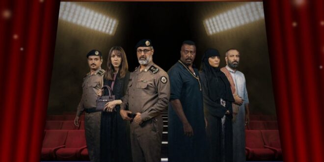 مسلسل حفرة جهنم يخطف الأنظار على منصة شاهد المنصات