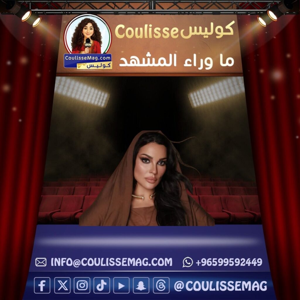 نادين نسيب نجيم … امرأة عاشت طويلًا تحت الضوء حتى تعلّمت كيف تحمي نفسها منه