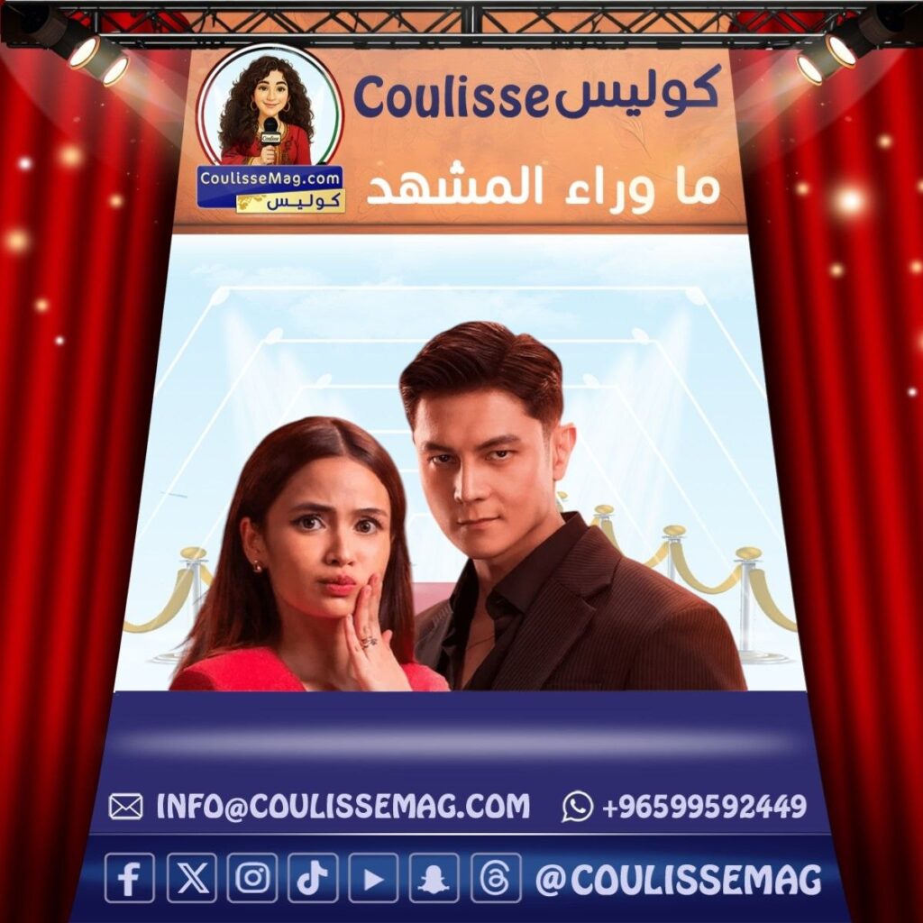 مسلسل زوجي زعيم مافيا يتصدر الترند
