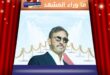 النجم كاظم الساهر يفاجئ عشاقه بأغنية متى