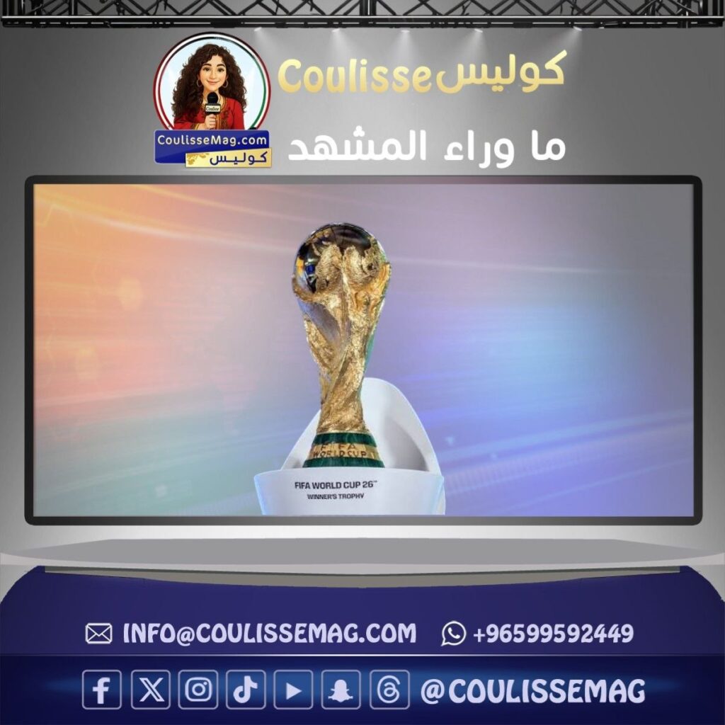 كأس العالم 2026 ينطلق بـ 3 حفلات افتتاحية