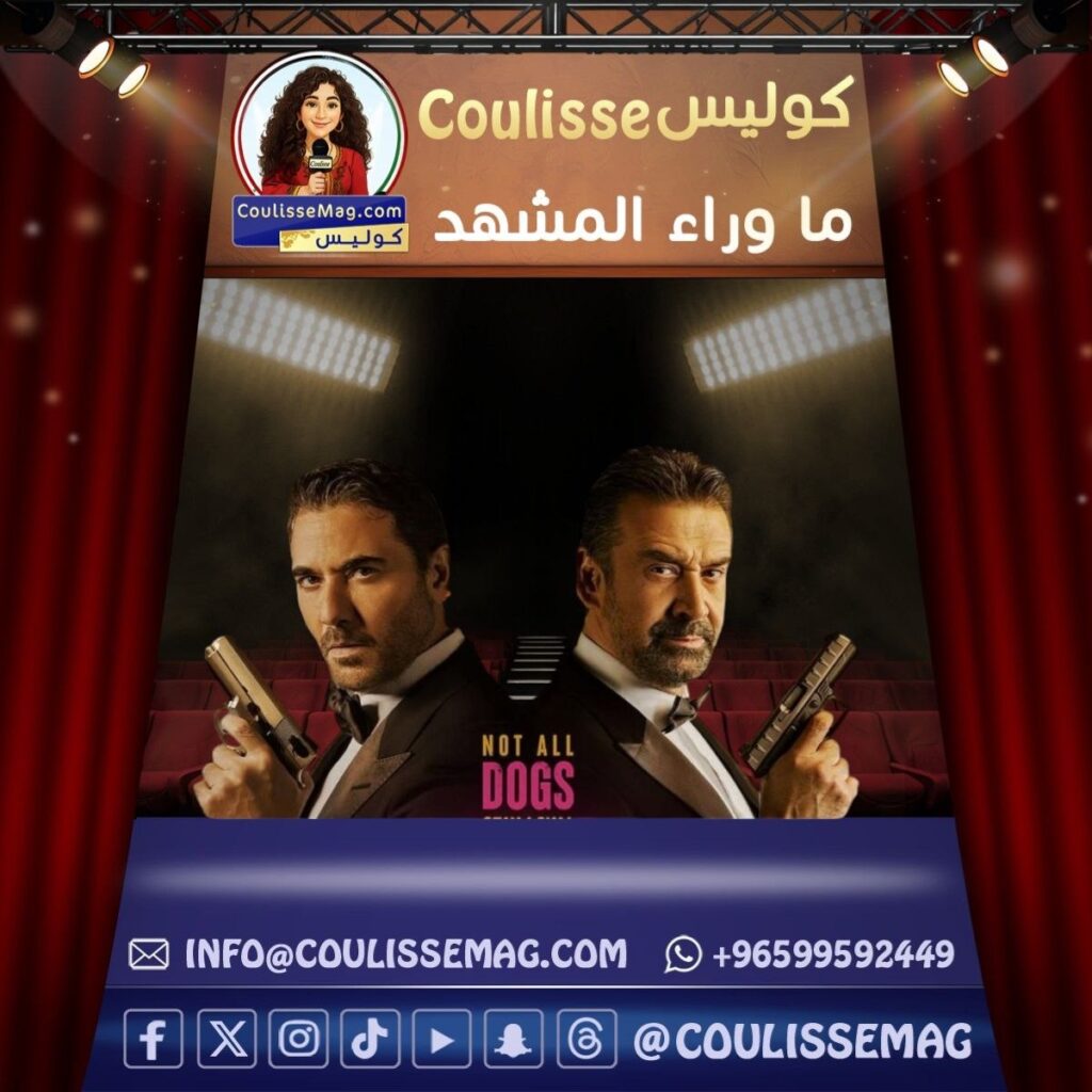 فيلم 7 Dogs السعودي يجمع عز وكريم عبد العزيز