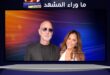 جيف بيزوس ولورين سانشيز يدخلان ميت غالا بمبلغ ضخم؟