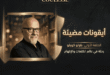 باولو كويلو