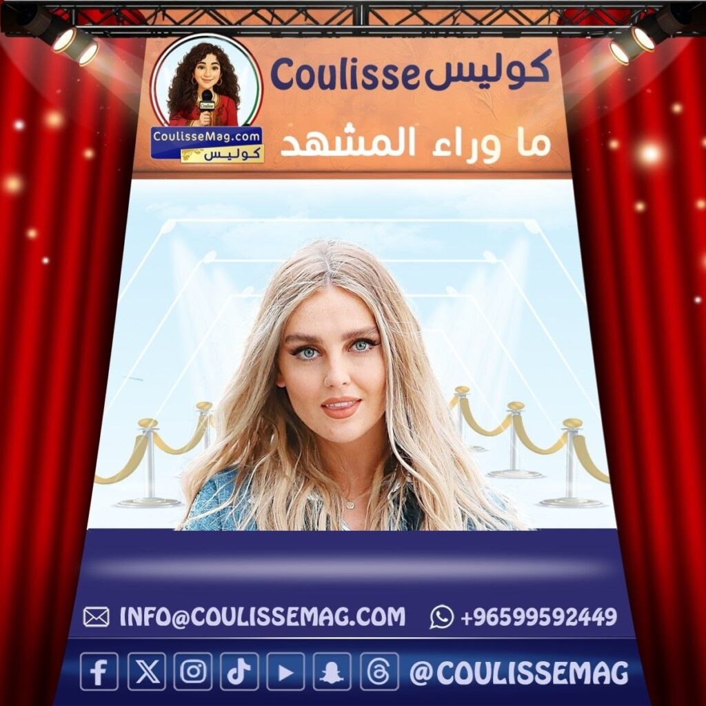 بيري إدواردز تحتفل بزفافها على أليكس تشامبرلين