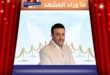 الفنان التونسي صابر الرباعي يكشف موعد طرح أغنية طاير